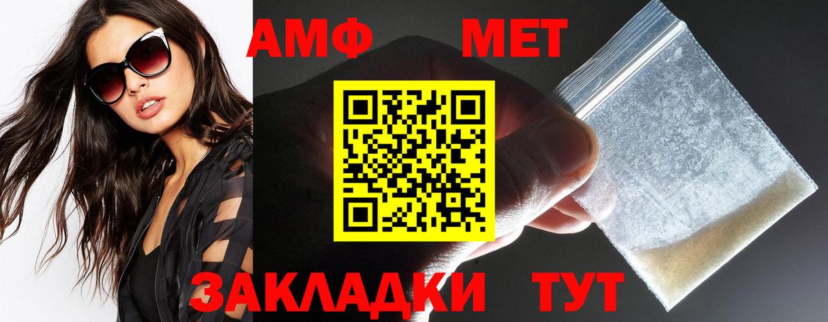 АМФЕТАМИН 97% Топки
