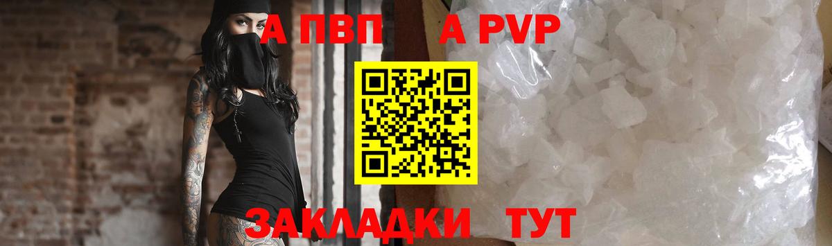 A-PVP СК  Вход с VPN  Alpha-PVP СК КРИС  Топки  Alpha PVP кристаллы 