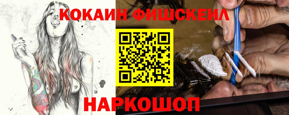 COCAIN Перу  Cocaine Боливия  Топки  COCAIN  Вход с VPN 
