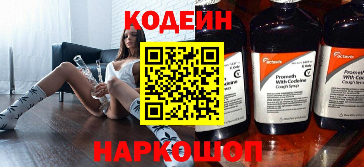Топки  где купить наркоту  Вход с VPN  Кодеиновый сироп Lean напиток Lean (лин) 