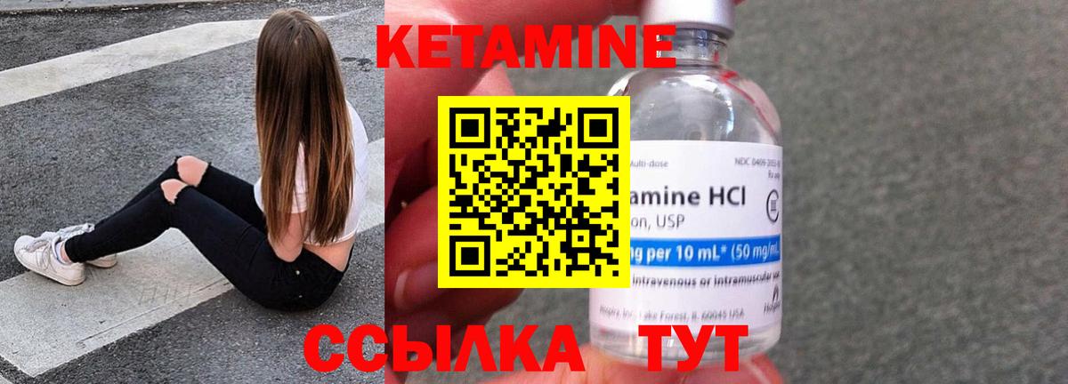Кетамин VHQ Топки