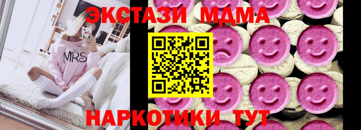 МДМА  Вход с VPN  MDMA молли  Топки  MDMA кристаллы 