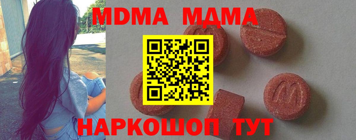 MDMA молли Топки