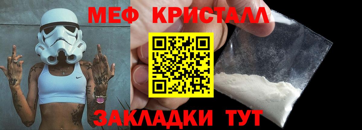 МЯУ-МЯУ мука  где найти   Топки  Вход с VPN  МЯУ-МЯУ 4 MMC  Мефедрон 