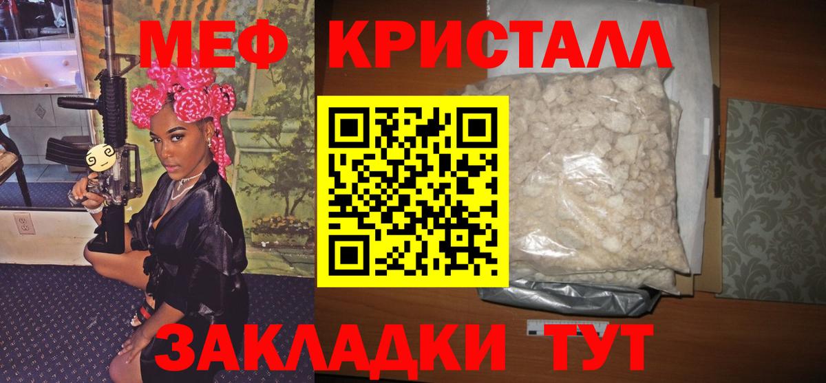 Меф мяу мяу мука Топки