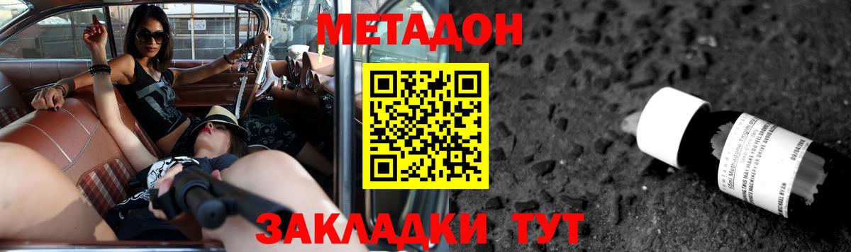 Топки  МЕТАДОН VHQ  Вход с VPN  Метадон VHQ 