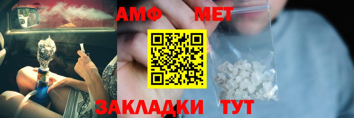 МЕТАМФЕТАМИН винт Топки