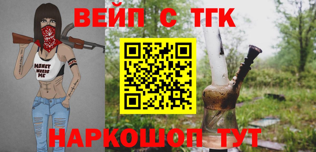 Топки  Дистиллят ТГК THC oil  купить   Вход с VPN 